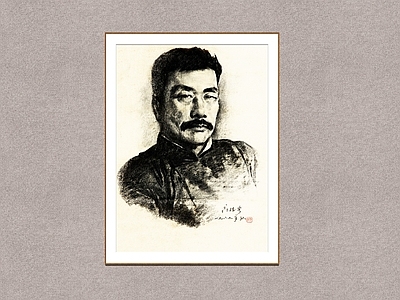 新中式挂画 鲁迅 鲁迅画像 鲁迅肖像 素描人像 素描画