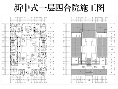 四合院 一层四合院施工图