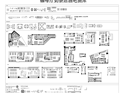 其他图库 咖啡厅奶茶店酒吧 图库