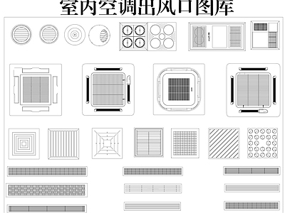 其他图库 空调出风口图库