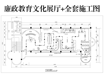 文化展厅 廉政教育文化展厅