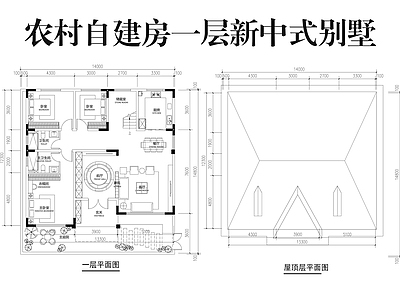 别墅 一层新中式别墅