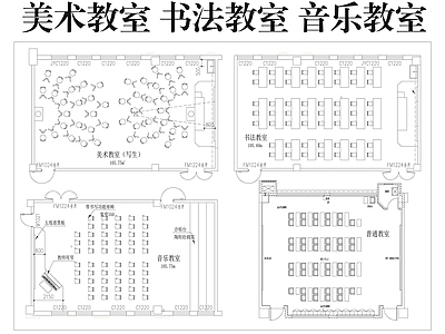 教室 音乐教室  美术教室书法教室