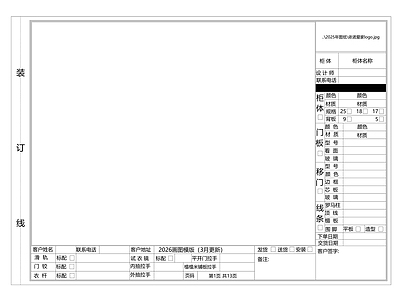 全屋定制 全屋定制 家居图框设计