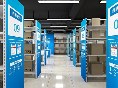 现代简约驿站 便利店 快递超市 便利店 菜鸟驿站 快递站