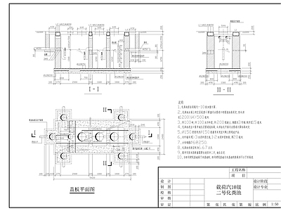 污水提升系统 过车化粪池