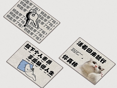 趣味文创风其他生活用品 网红地毯