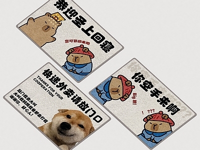 国潮风其他生活用品 网红地毯