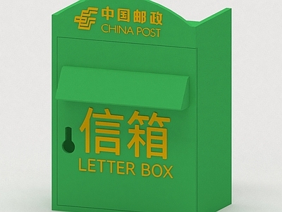 现代简约其他生活用品 信箱邮箱