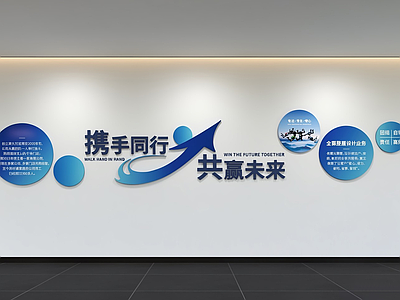 现代简约文化墙 办公文化墙 企业文化墙