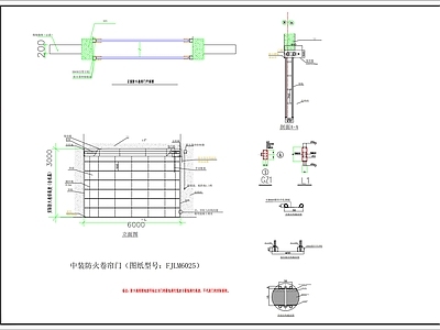 钢结构节点 防火卷帘门施工图