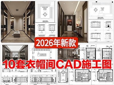 衣帽间 衣帽间 衣帽间衣柜 衣柜节点
