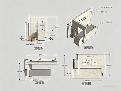 现代简约签到处 收银台 艺术隔断 镂空隔断 签到处 美陈造型