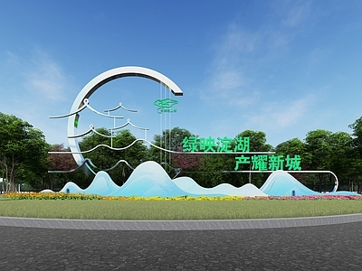 新中式景观小品 景观雕塑 雕塑小品 精神堡垒 景观导视