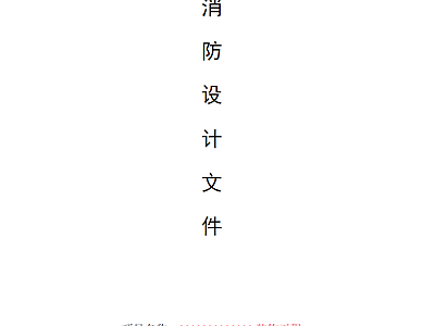 设计说明