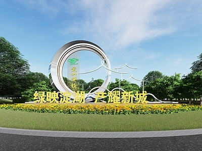新中式景观文旅项目景观 景观小品 景观雕塑 雕塑小品 精神堡垒 景观导视