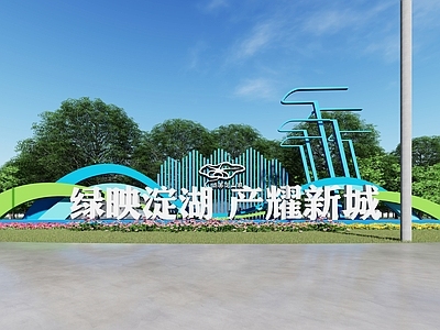 现代简约文旅项目景观 景观小品 景观雕塑 雕塑小品 精神堡垒 景观导视