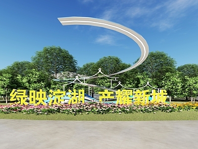 现代景观文旅项目景观 景观小品 景观雕塑 雕塑小品 精神堡垒 景观导视