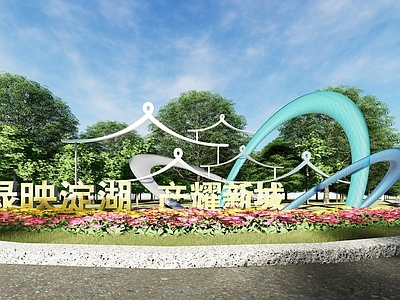 现代景观雕塑风格文旅项目景观 景观小品 景观雕塑 雕塑小品 精神堡垒 景观导视