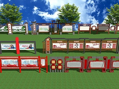 新中式其他景观小品 乡村广场文化景墙 宣传景墙宣传栏