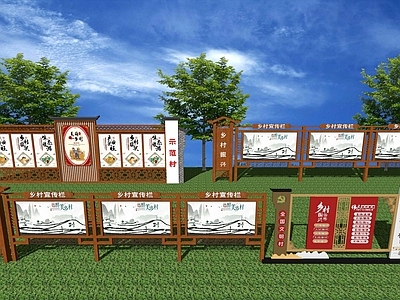 新中式其他景观小品 乡村文化景墙 宣传景墙宣传栏