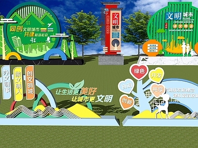 现代景观小品城市广场装置 文明城市宣传栏 景观雕塑小品 文化墙广告牌标