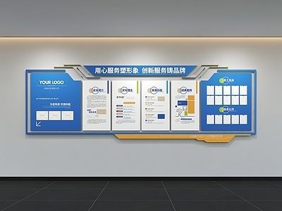 现代简约文化墙 现代企业文化墙 展示墙 标语 口号 宣传栏