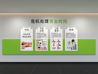 现代简约医院 现代医疗文化墙 医院文化墙 展示墙 标语 口号