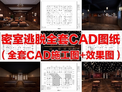 其他休闲娱乐空间 密室逃脱 剧本杀 密室逃脱效果图 密室逃脱平面图