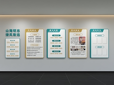 现代简约文化墙 现代党建文化墙 展示墙 标语 口号 宣传栏