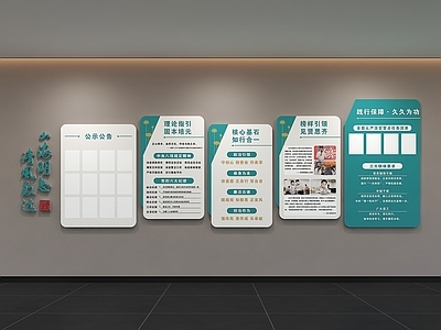 现代简约文化墙 现代企业文化墙 展示墙 标语 口号 宣传栏