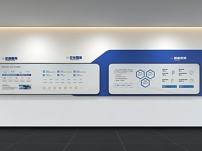 现代简约文化墙 现代企业文化墙 办公文化墙 标语 口号 宣传栏