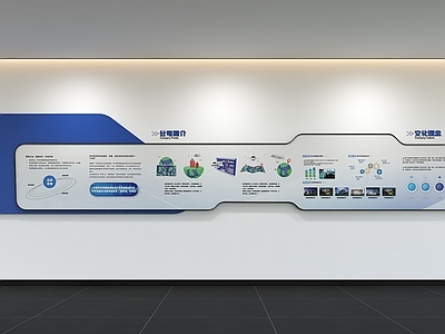 现代简约文化墙 现代企业文化墙 展示墙 口号 宣传栏 标语