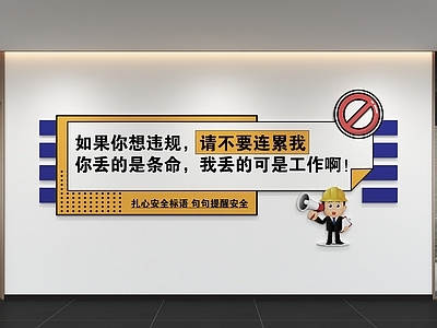 现代简约生产车间 现代企业文化墙 展示墙 标语 口号 宣传栏