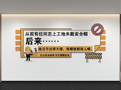现代简约生产车间 现代企业文化墙 展示墙 办公文化墙 标语 口号