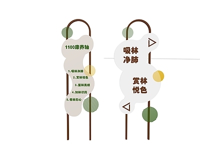 现代简约景观导视