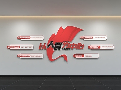 现代简约文化墙 现代党建文化墙 展示墙 廉洁文化墙 口号 宣传栏