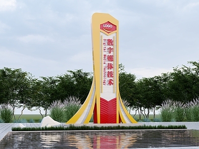 现代主义景观导视 现代精神堡垒 导视标识牌