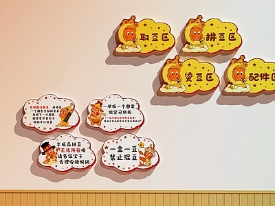 拼豆打卡墙  拼豆装饰画 拼豆文化墙 儿童装饰画