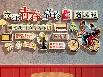 复古烧烤烤肉店打卡墙 烧烤店装饰画 烧烤店打卡墙 餐厅装饰画 餐厅打卡墙