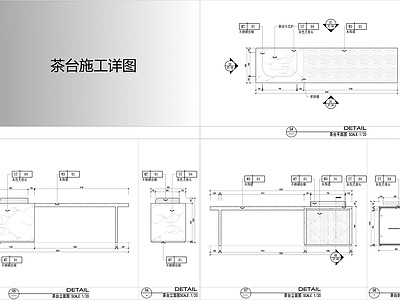 综合家具节点 茶台施工详图