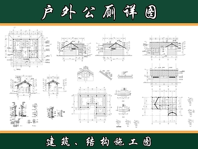 公厕 公厕