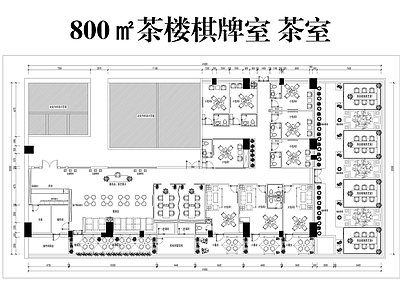 茶室 八百平茶楼棋牌室