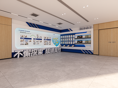现代简约企业文化展厅