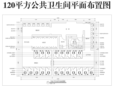 公共卫生间 公共卫生间平面图