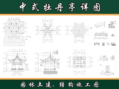 亭子 中式亭子 中式六角亭