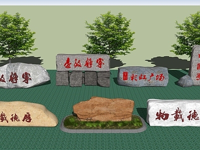 新中式景观景观石 公园广场标识 乡村入口村标题石 刻字石景观石头 入口景石假山石头