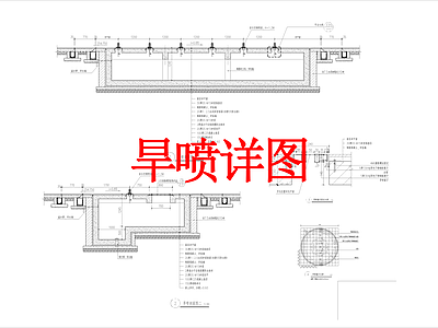 其他景观 旱喷详图 喷泉详图
