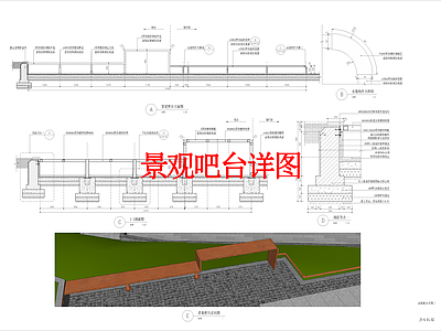 其他景观 景观吧台