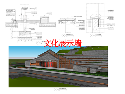 其他景观 文化展示墙 文化墙